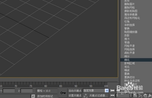 3dmax的细化命令如何使用