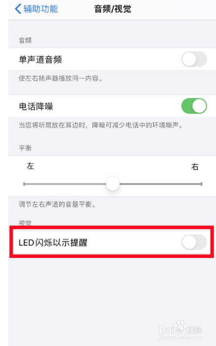 苹果手机如何关掉闪光灯
