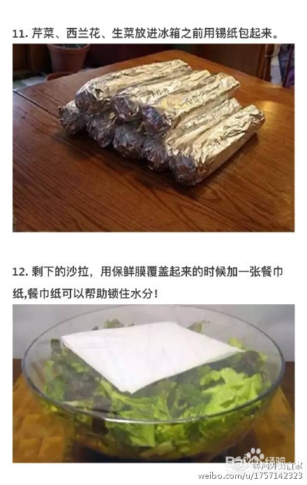 食物保鲜小技巧，学学以下小技能！