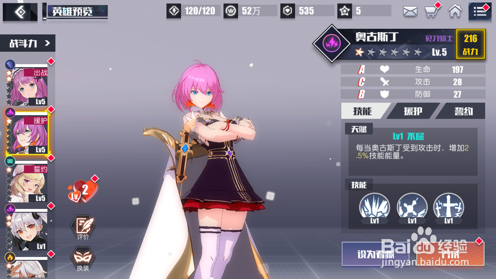 无尽战记如何查看外观解锁方法