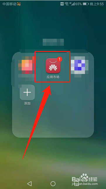 荣耀v30升级鸿蒙系统