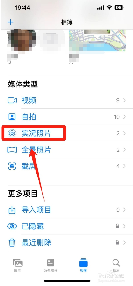 苹果手机怎么拍实况照片
