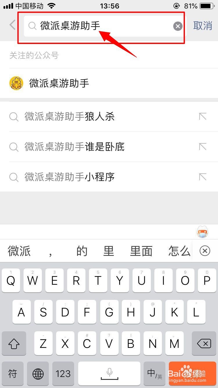 8个人的狼人杀怎么分配