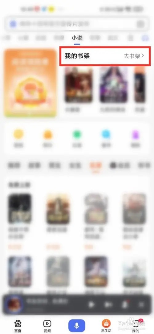 怎么把百度小说添加到桌面