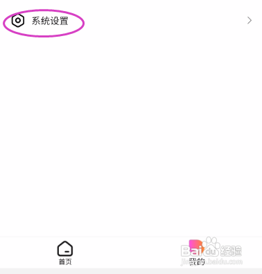 咕嘟APP怎样开启小窗播放