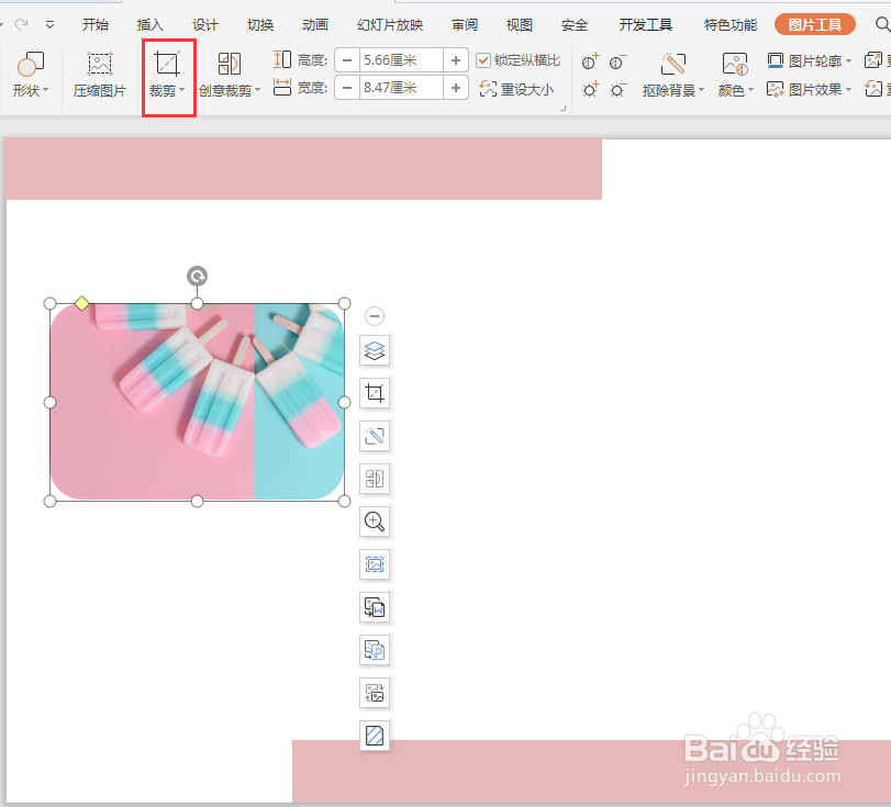 如何制作工作汇报的PPT66 内容页