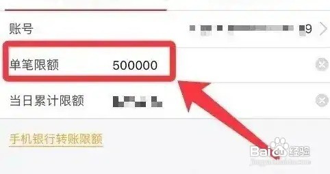 邮政银行单笔支付限额怎么解除