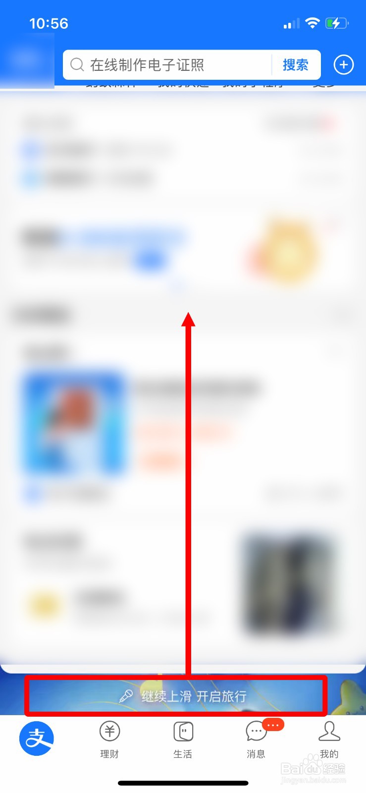 支付宝app怎么发布心情日历