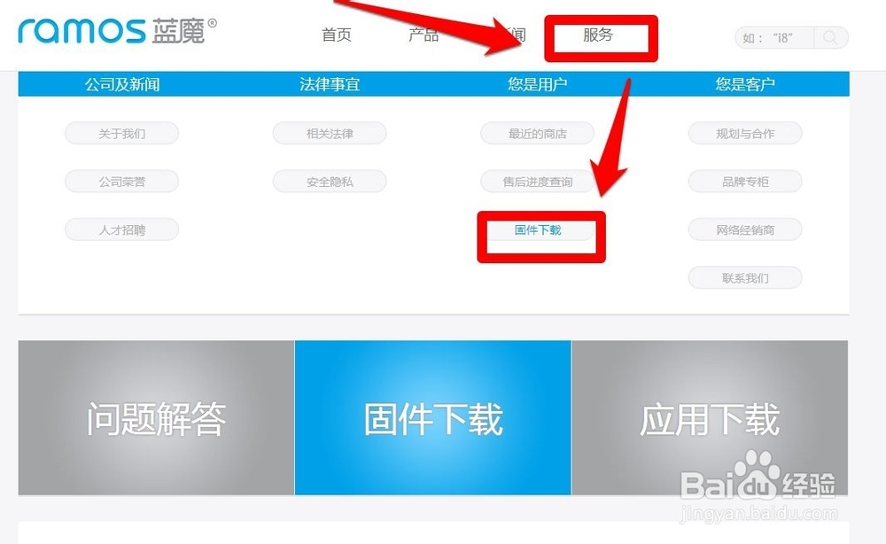 蓝魔i9如何升级系统固件的方法教程（可救砖）
