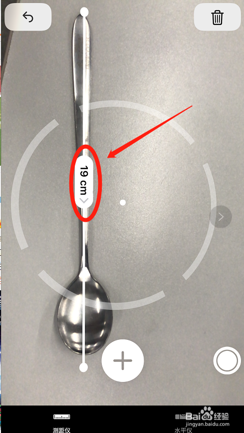 iOS用户如何使用测距仪