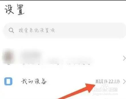 小米手机怎么查询激活日期