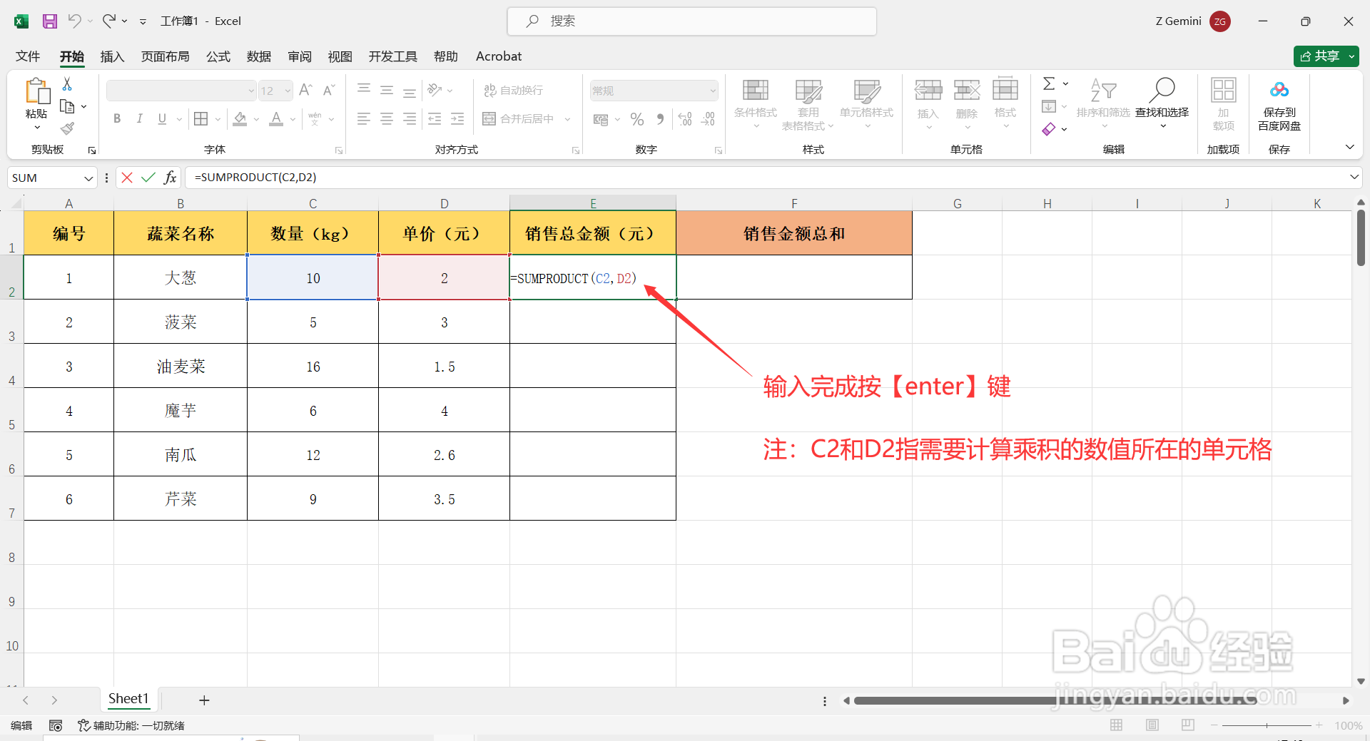 Excel如何使用乘法函数计算乘积?