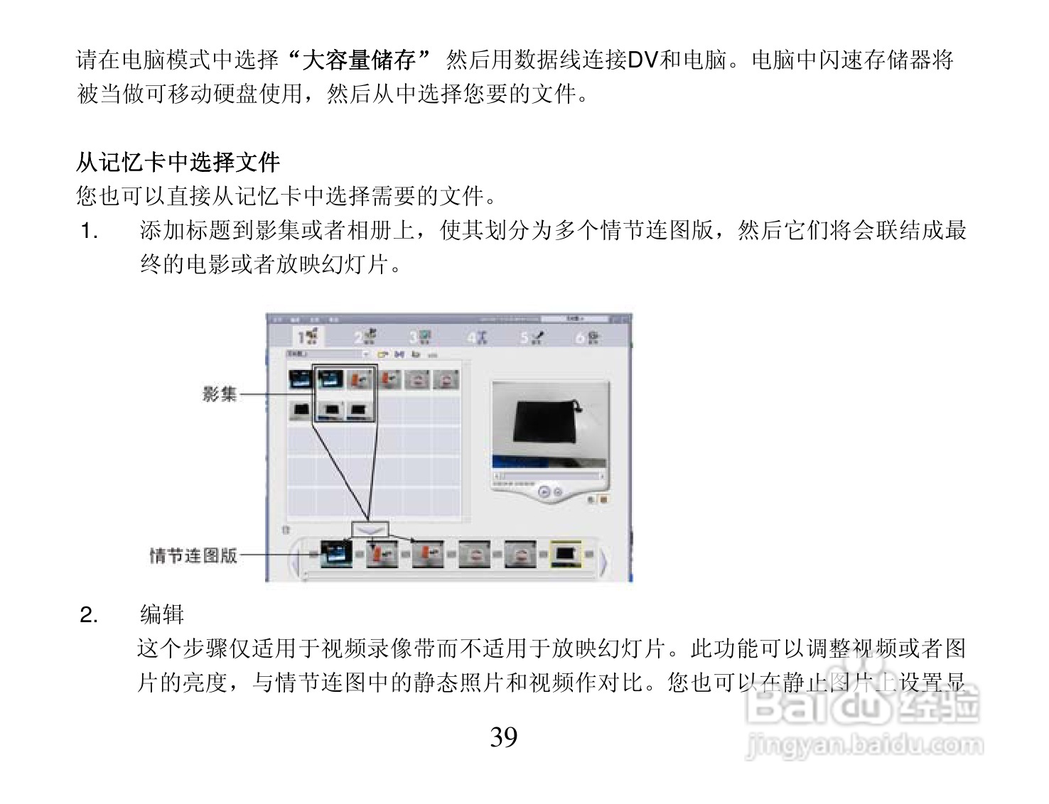 海尔DV-Z6数码摄像机说明书:[5]