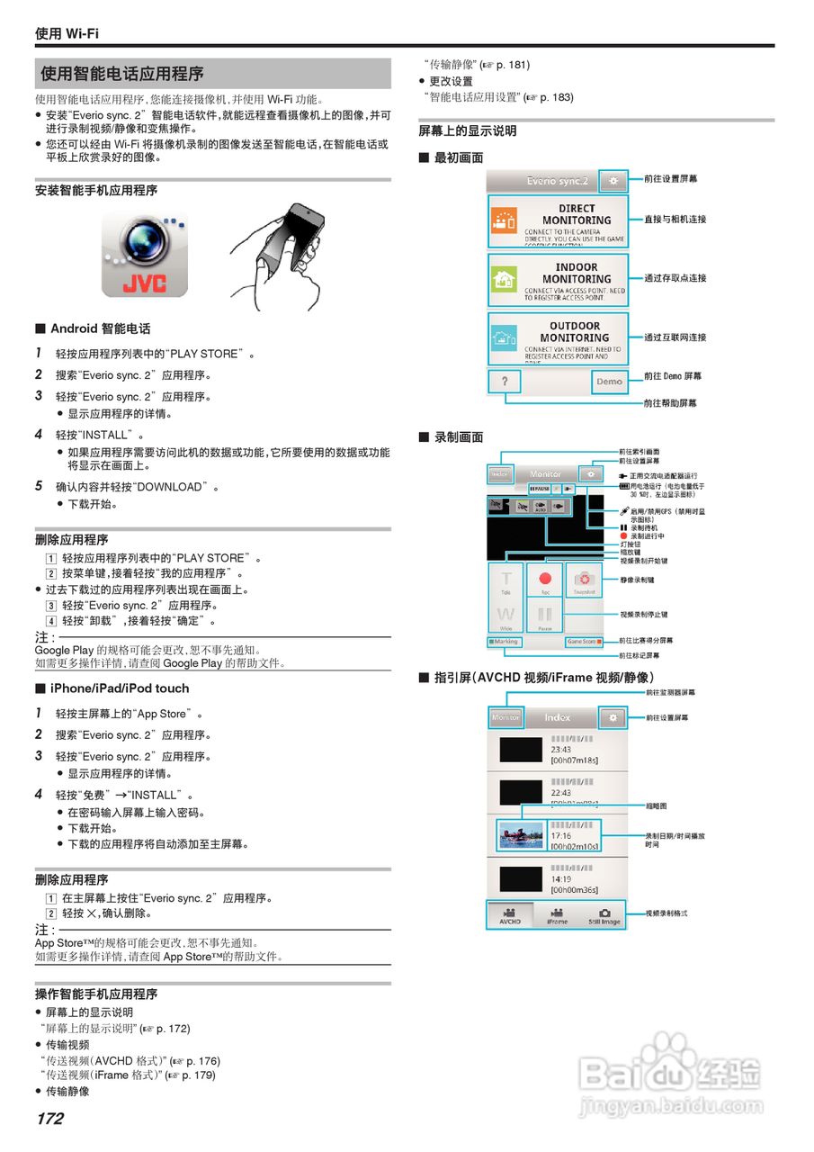 胜利GZ-VX875摄像机使用说明书:[18]