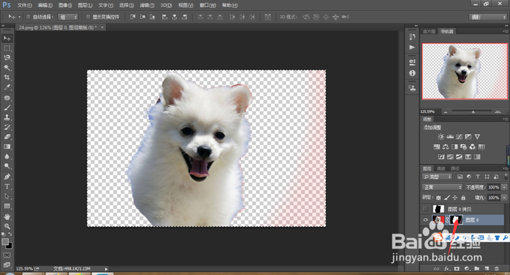 ps抠图的小技巧