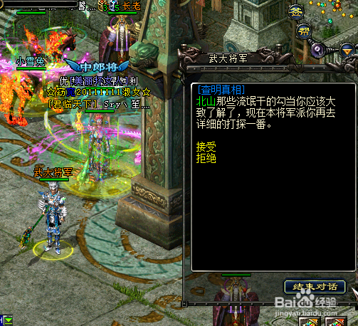 如何玩QQ华夏历练任务