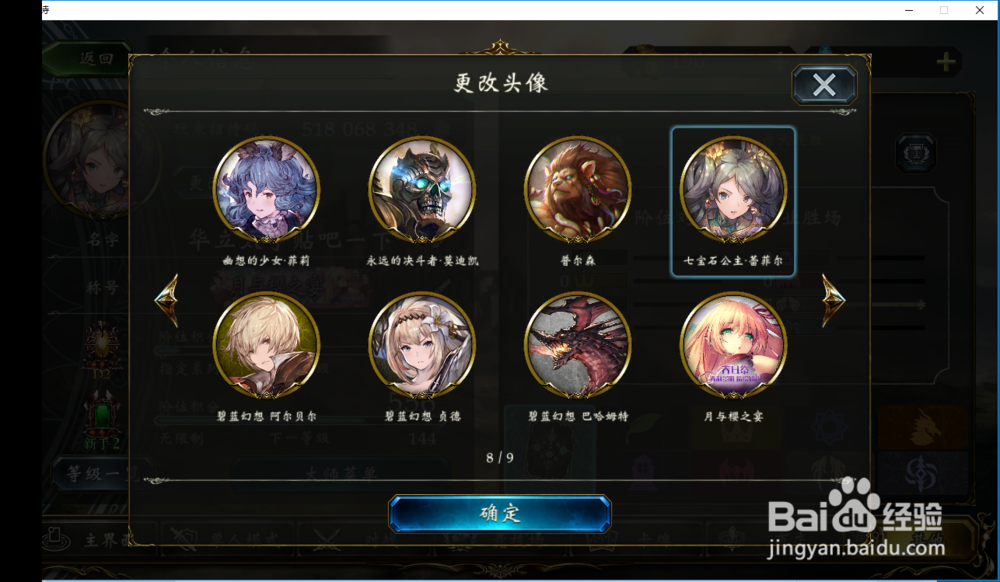 影之诗如何查看个人信息