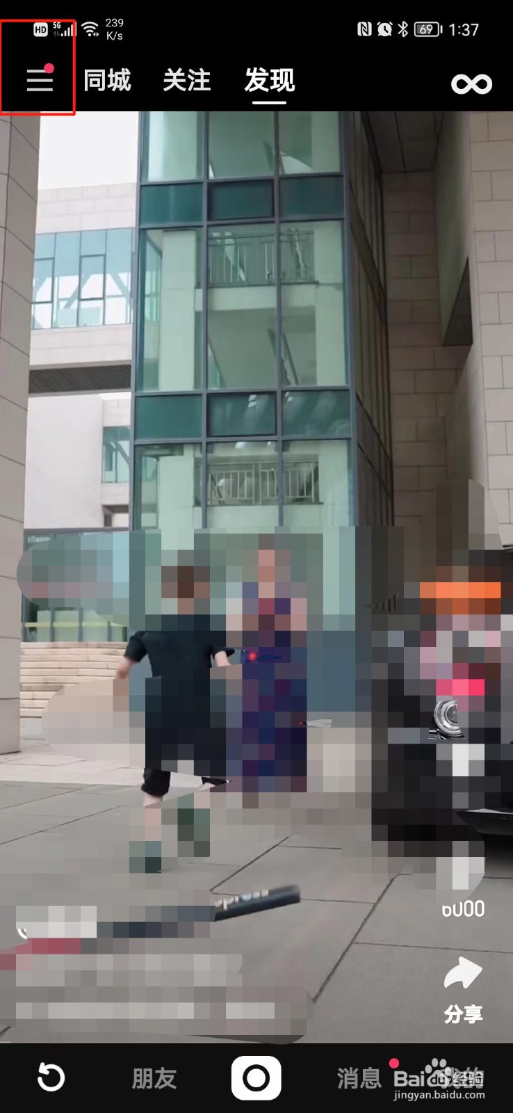 快手概念版怎么绑定QQ号