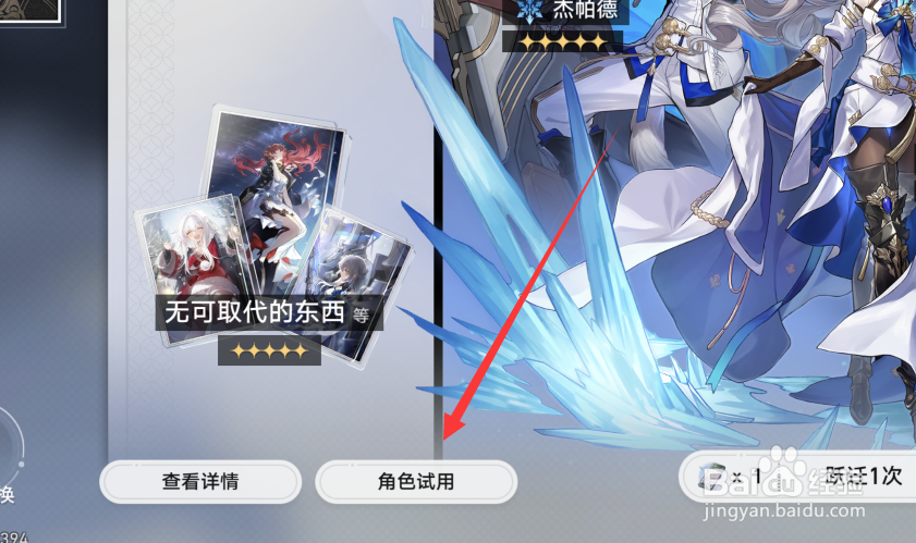 星穹铁道姬子攻略