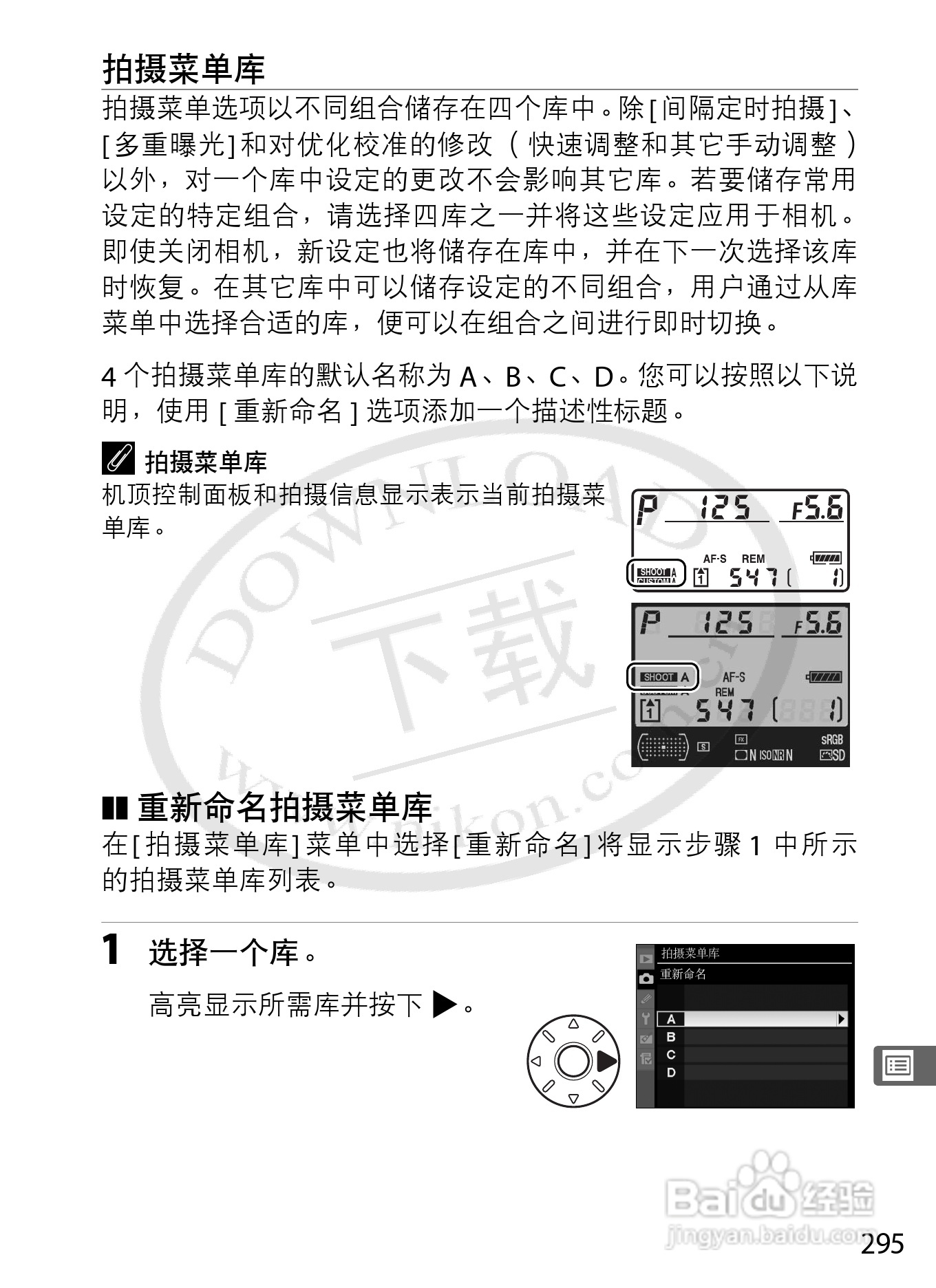 尼康D3数码相机使用说明书:[33]