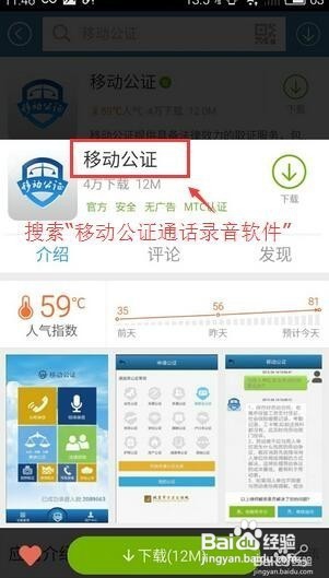 乐视 乐max 2 手机如何设置开启通话录音功能