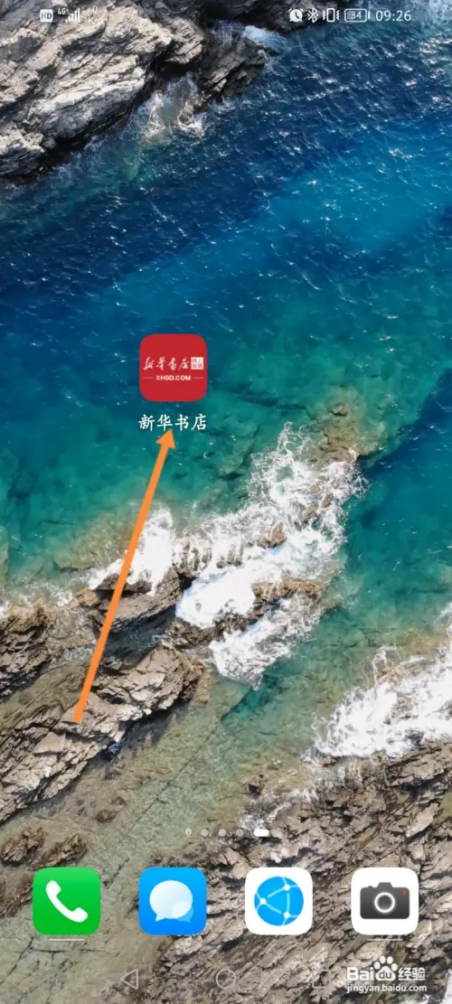 新华书店APP在哪绑定礼品卡