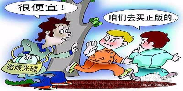 怎么样分辨漫画单行本的正版货盗版？