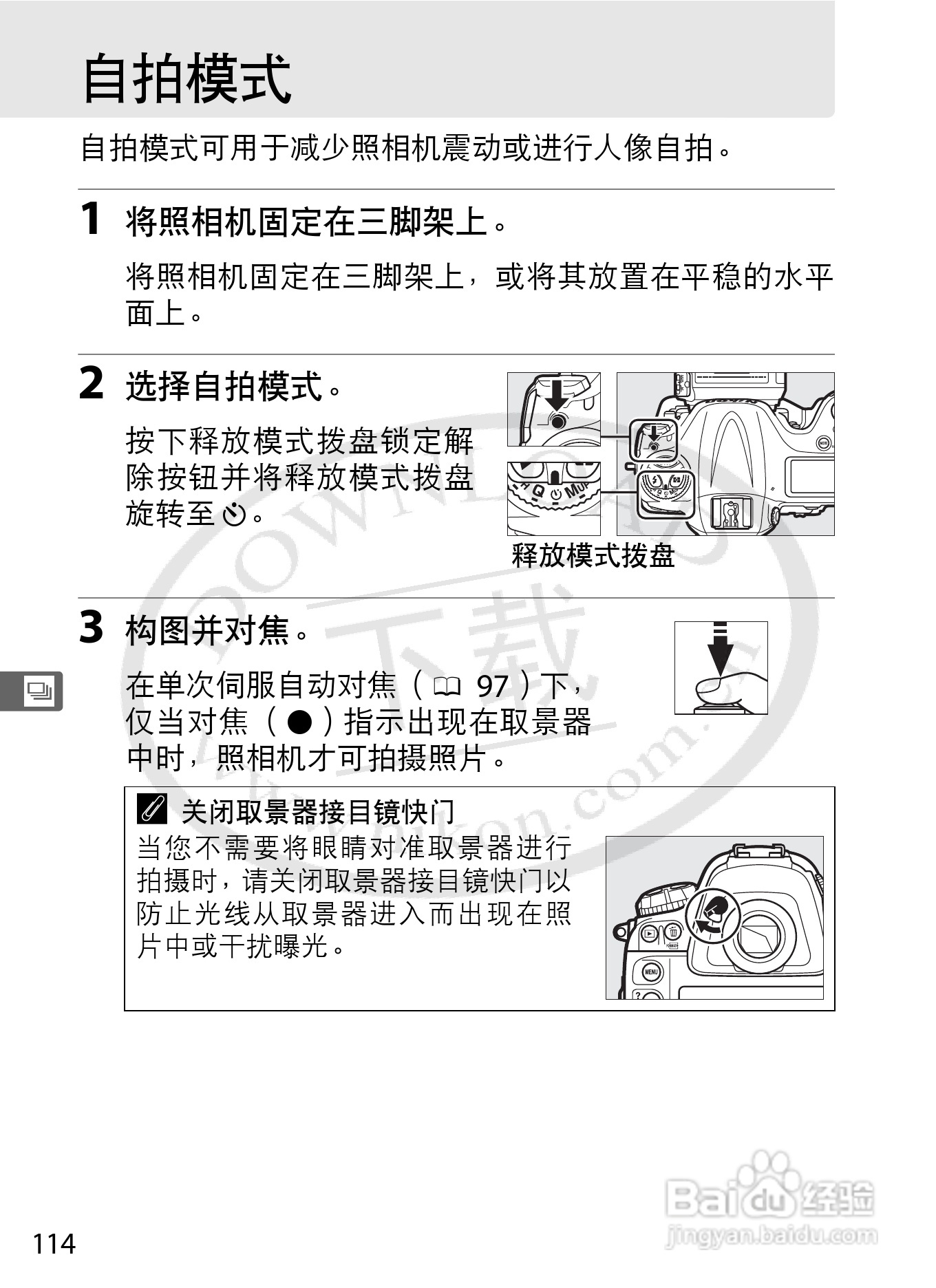 尼康D4数码相机使用说明书:[15]