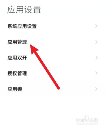 小米11电池不耐用怎么办