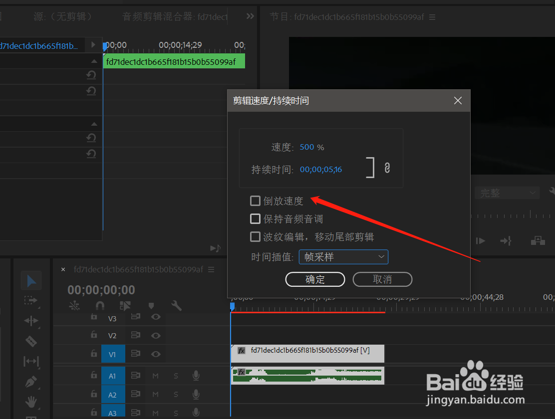 pr怎么提高视频播放速度?