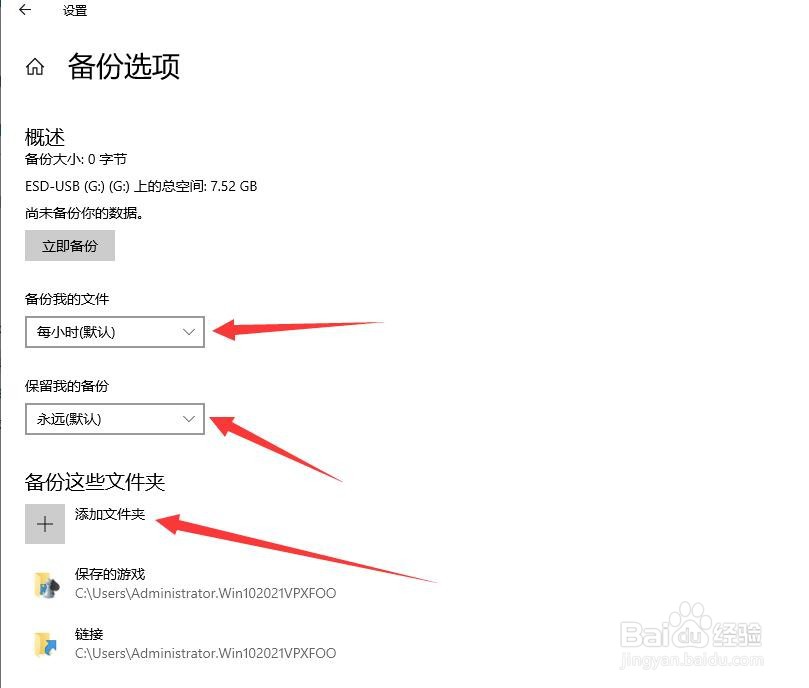 怎么备份电脑文件 将电脑文件备份到U盘方法