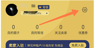 花伍怎么关闭推送