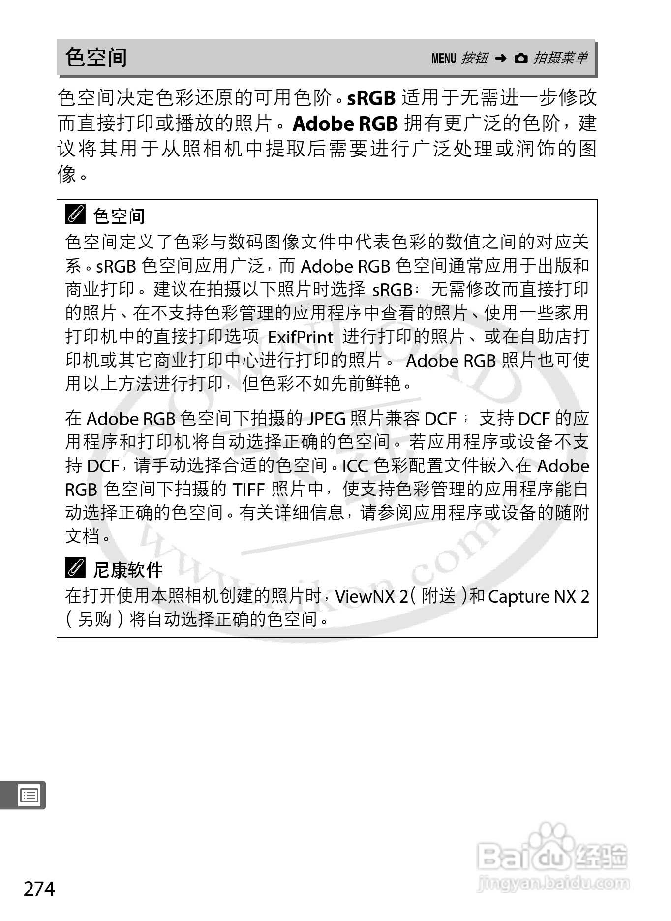 尼康D800E数码相机使用说明书:[30]
