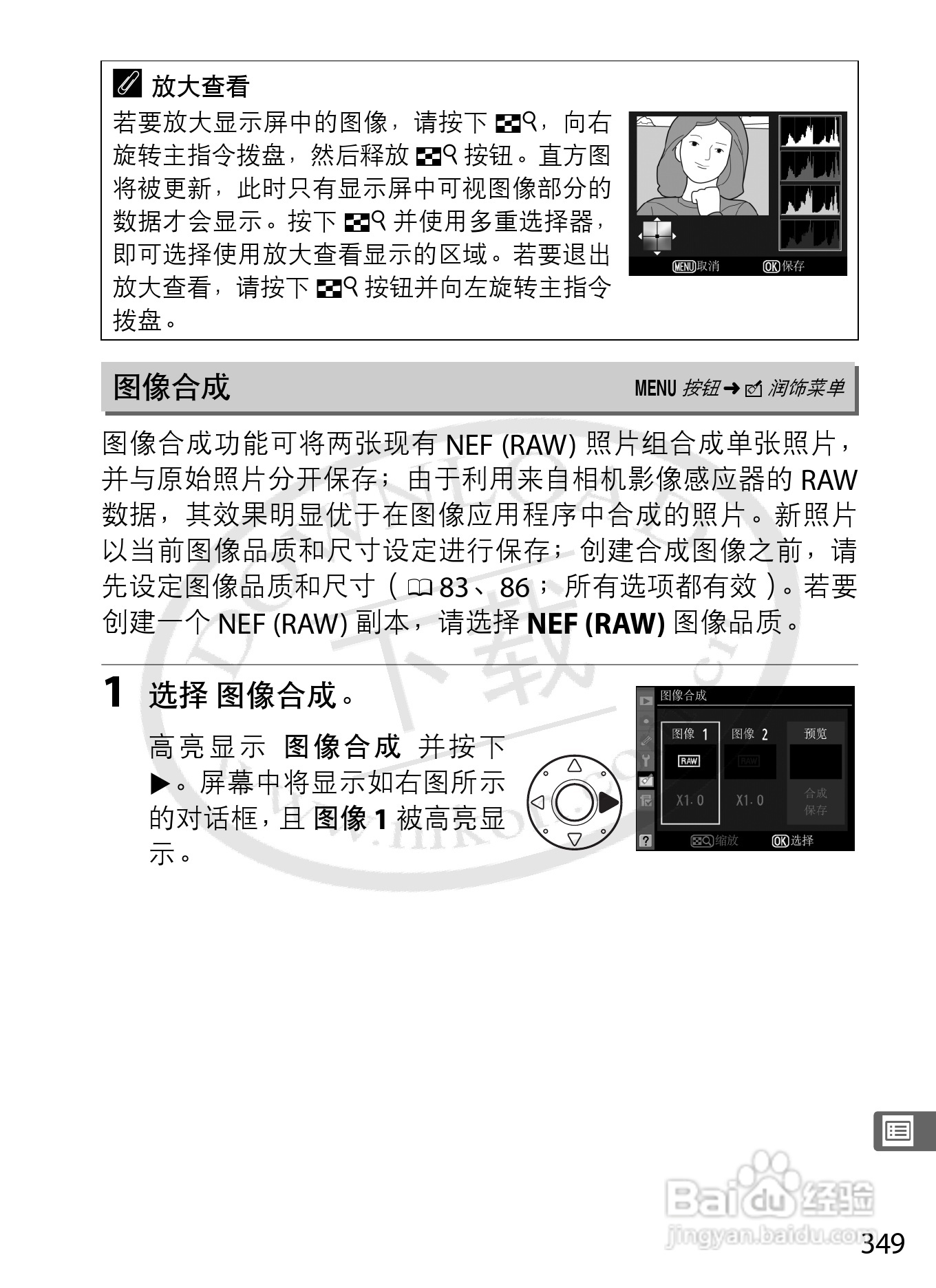 尼康D3S数码相机使用说明书:[38]