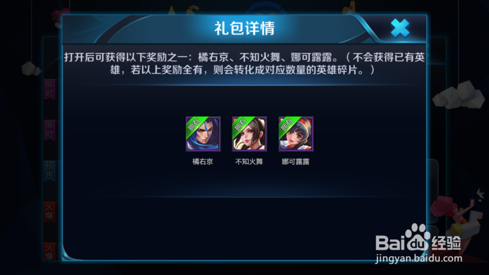 王者荣耀怎么获得娜可露露