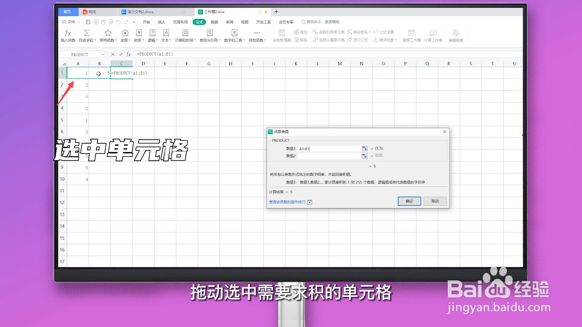 求积公式excel函数