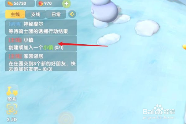 摩尔庄园怎么创建小镇