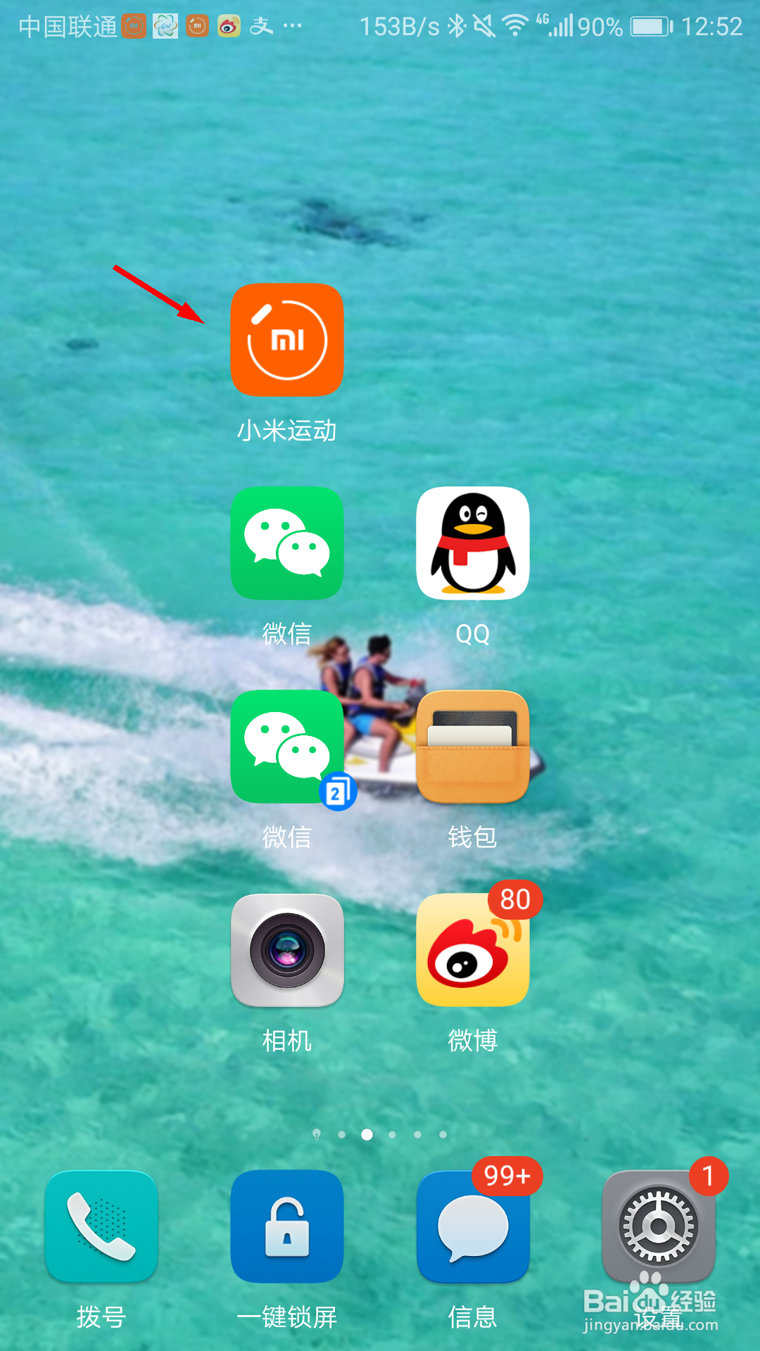 手机怎么连接小米手环