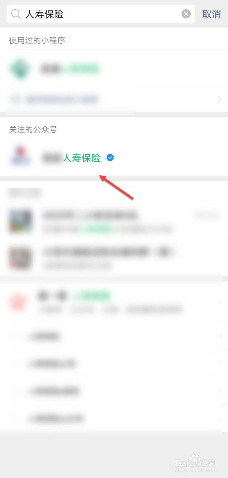 人寿保险公司如何退保
