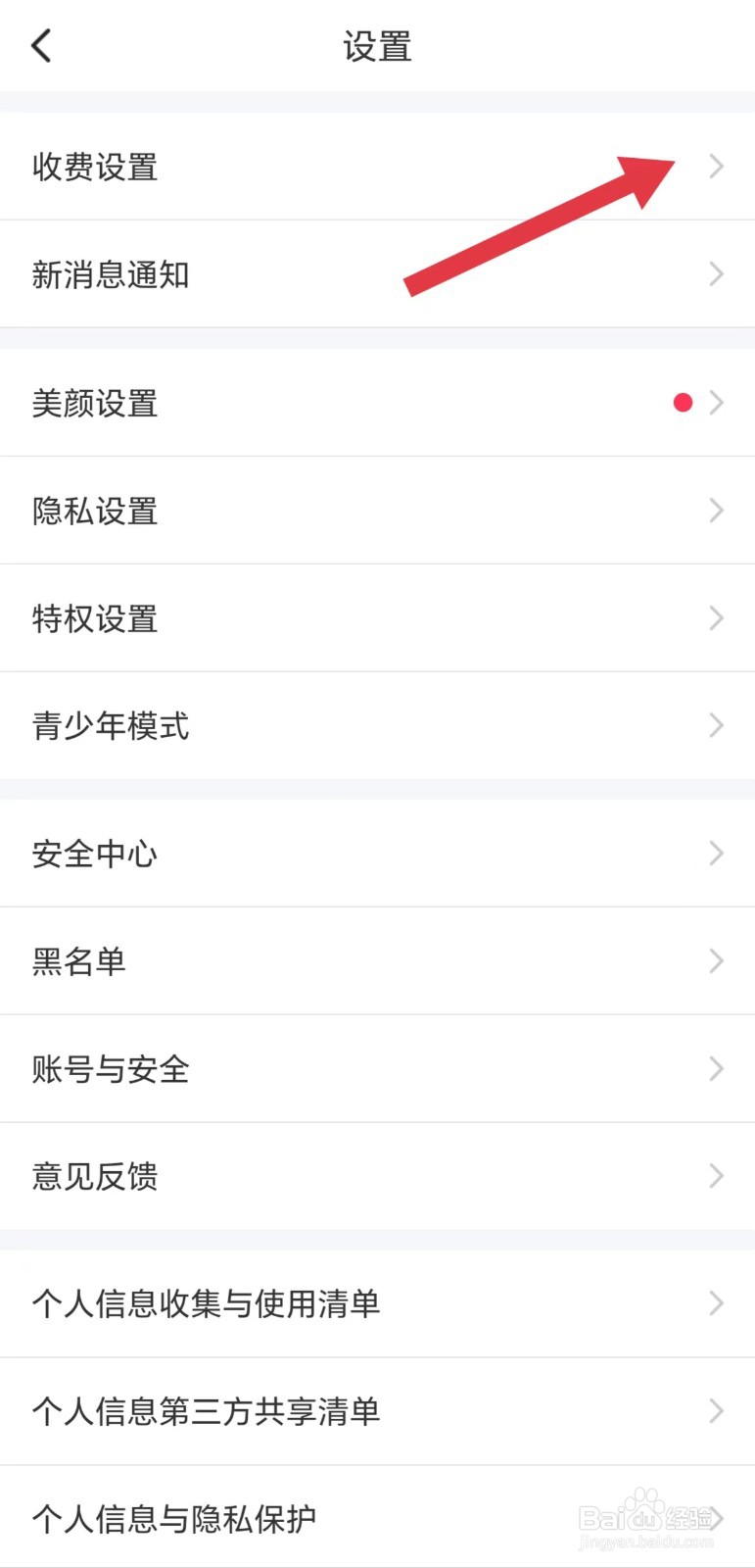 聊缘怎么开启语音