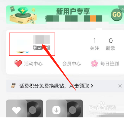 QQ音乐怎么关闭音乐口味