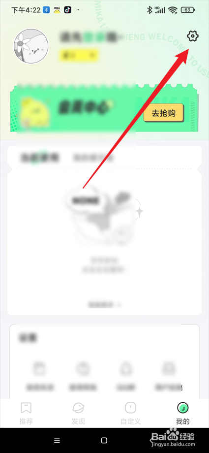 米卡铃声app在哪查看用户协议