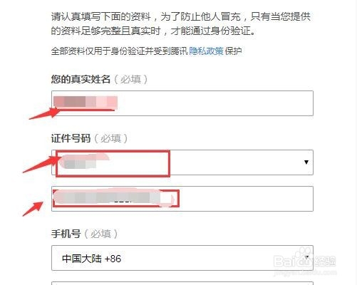 QQ找回密码的方法