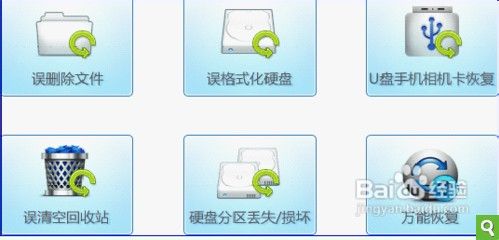 相机内存卡数据恢复的方法