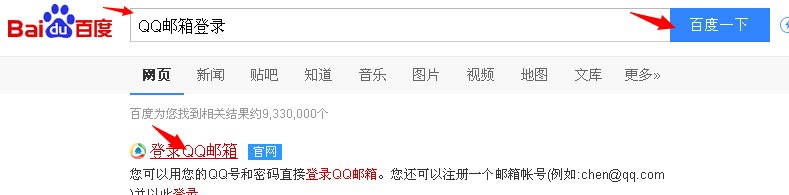 怎么发QQ邮件给你的好友