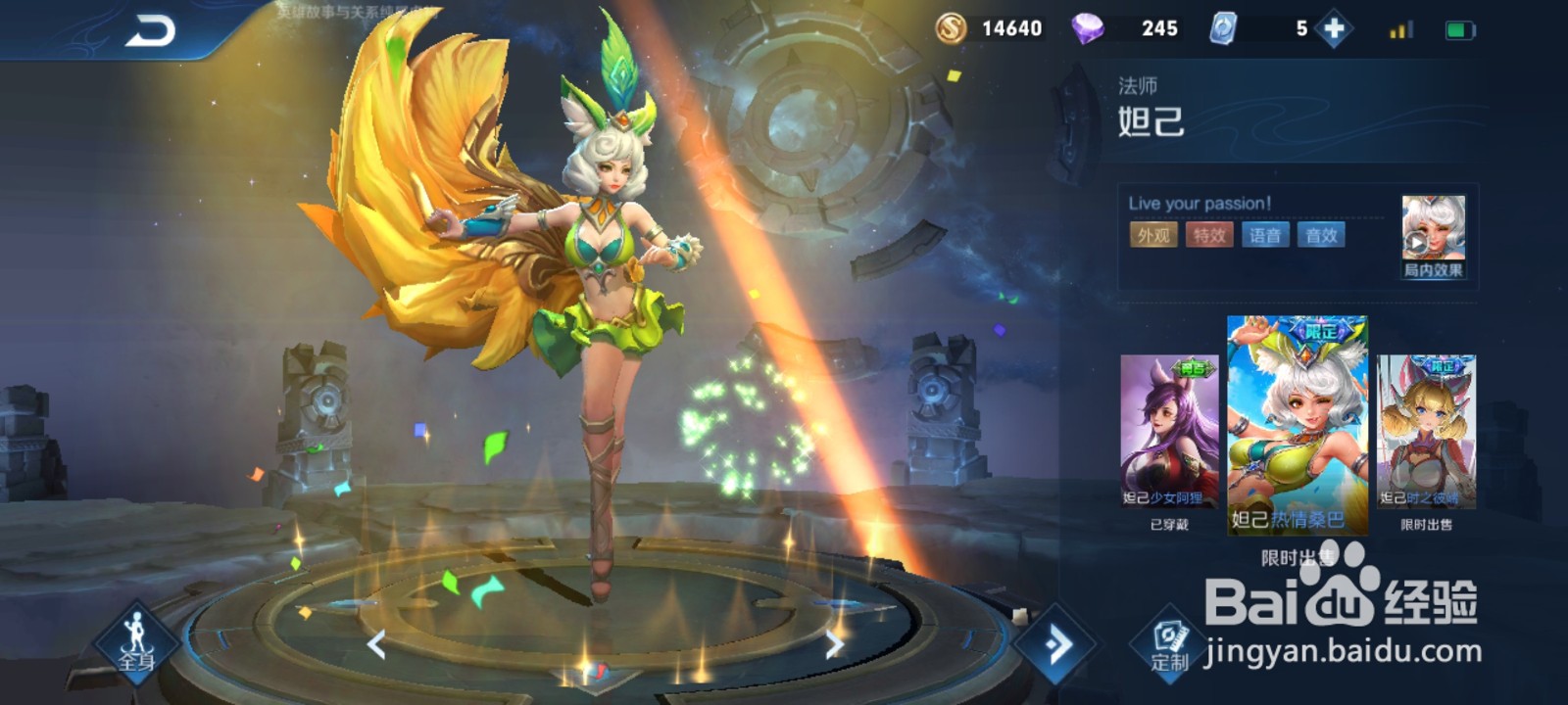 王者荣耀带破浪元素的英雄