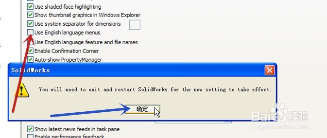 中文版solidworks变成了英文菜单怎么办?