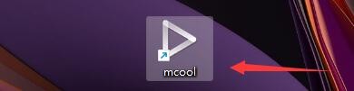 mcool如何设置启用设备/音效/微调功能