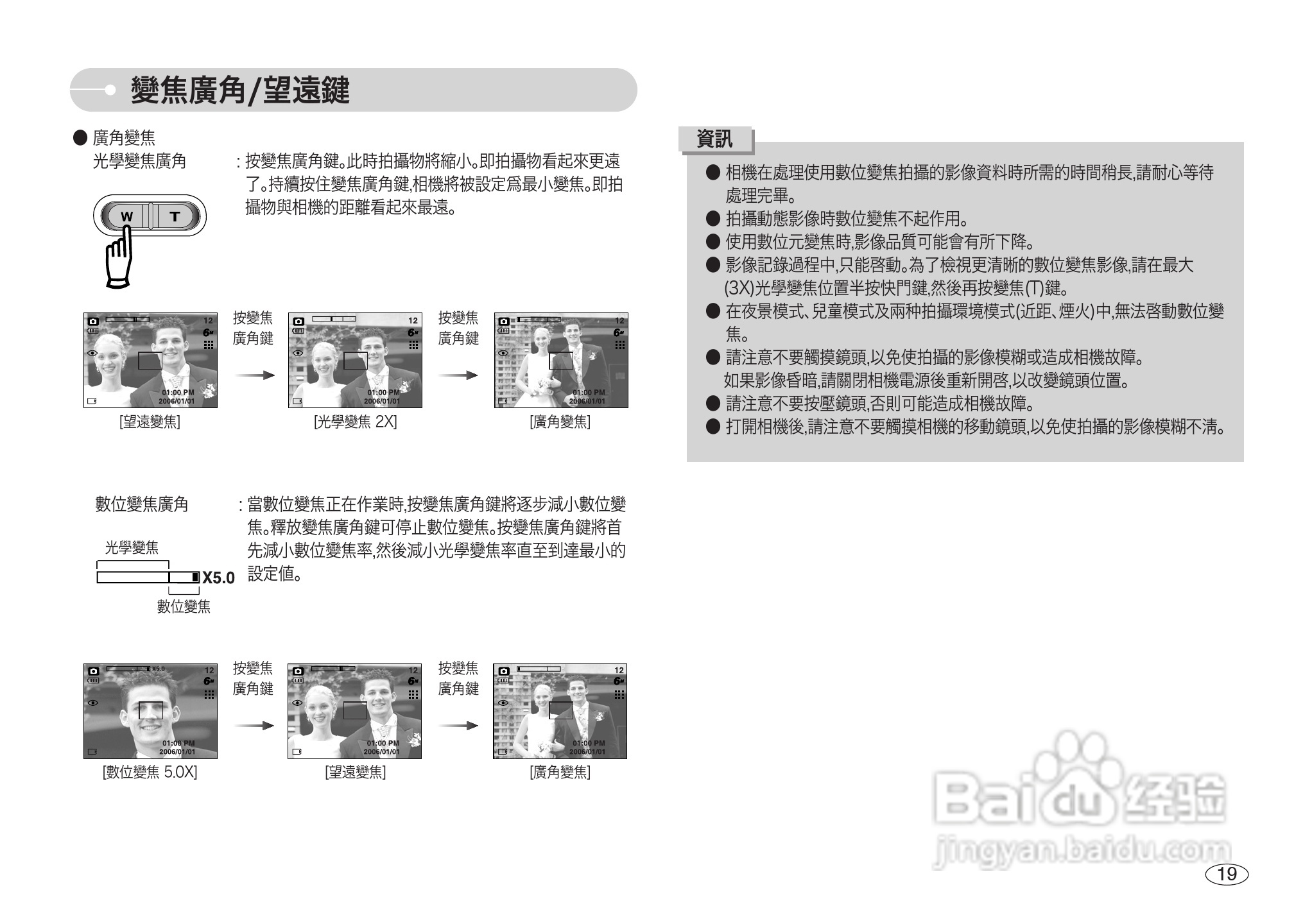 三星S600数码相机使用说明书:[2]