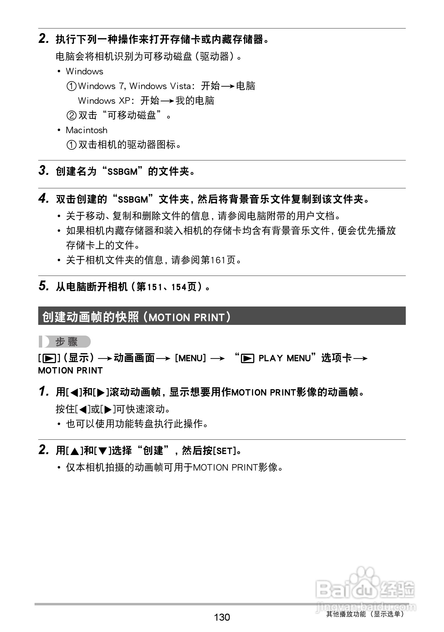卡西欧 EX-ZR1000数码相机说明书:[13]